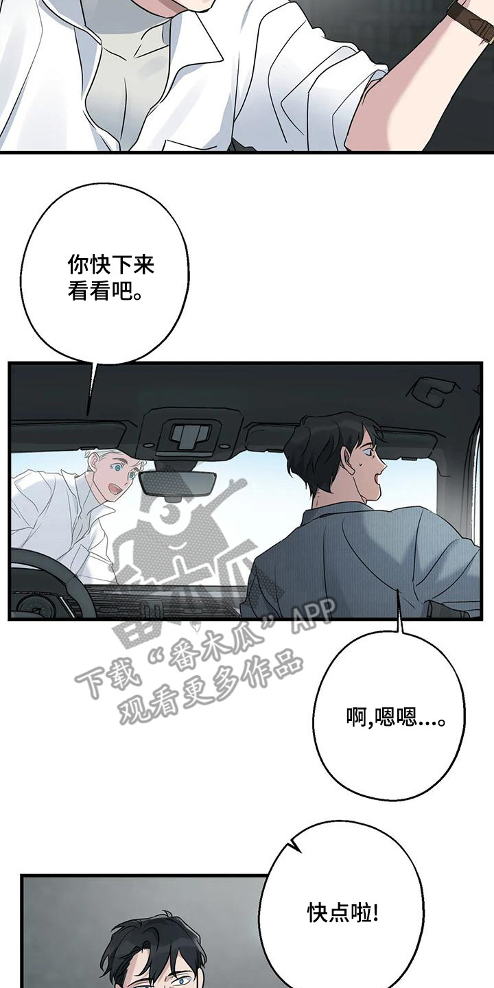 年下之恋100集免费观看漫画,第22章：疲惫2图