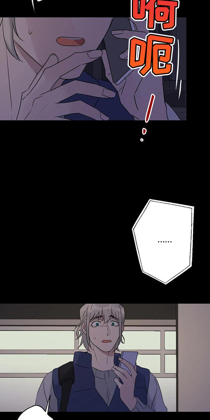 年下之恋kinsun漫画,第71章：想说的话是什么？1图