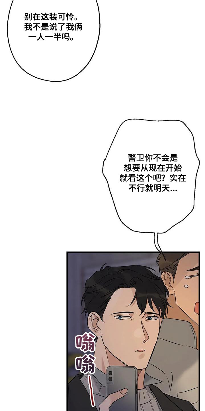 年下恋是什么漫画,第48章：第一次骑自行车2图