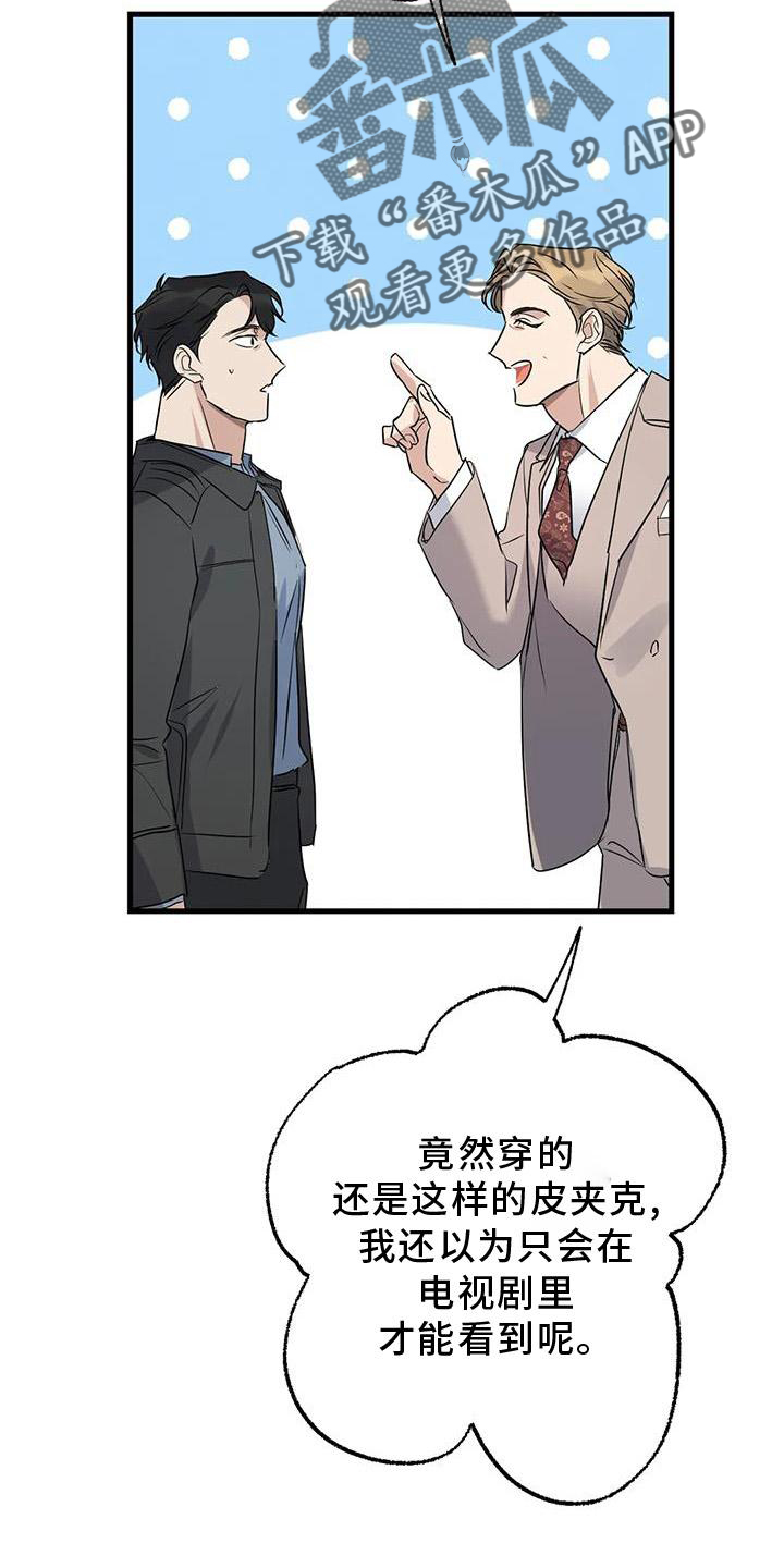 年下疯年上宠的小说漫画,第41章：笑脸1图