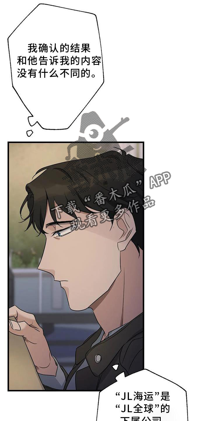 年下之恋kinsun漫画,第40章：调查2图
