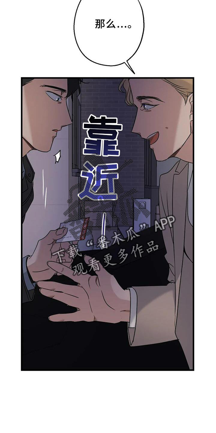 年下总裁爱上我漫画,第42章：隐瞒1图