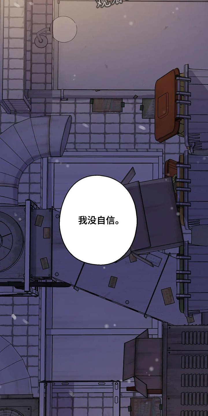 年下彼氏的恋爱管理癖漫画,第63章：最好的选择1图