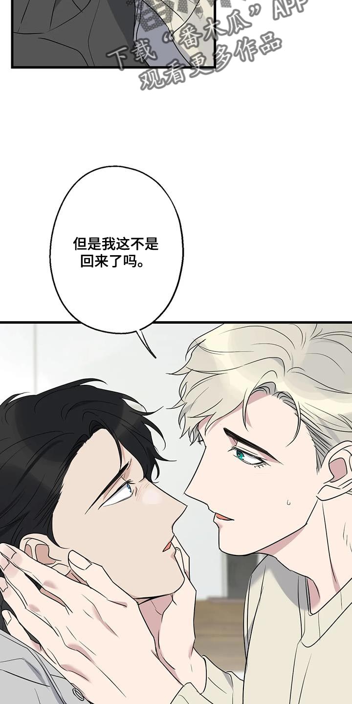年下之恋kinsun漫画,第64章：以为你不会回来了1图