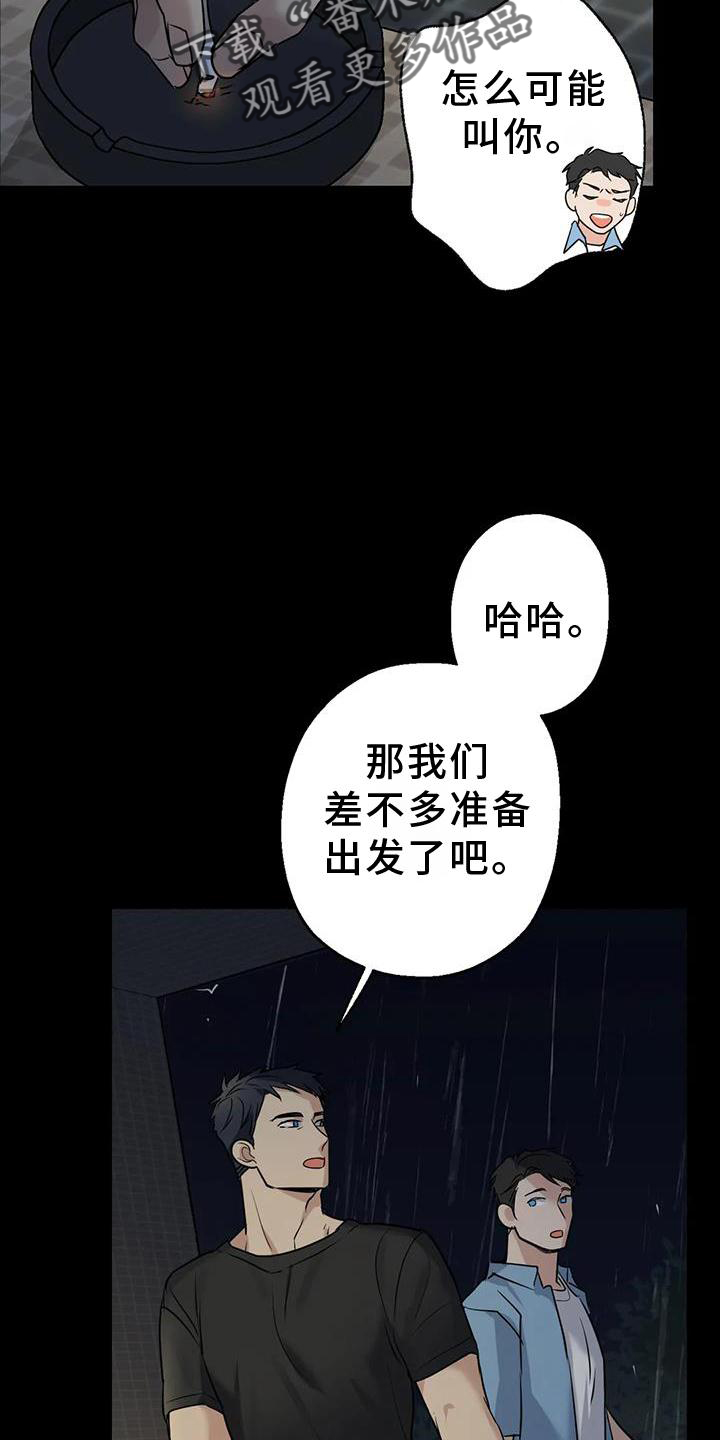 年下恋和年上恋的意思漫画,第26章：再现2图