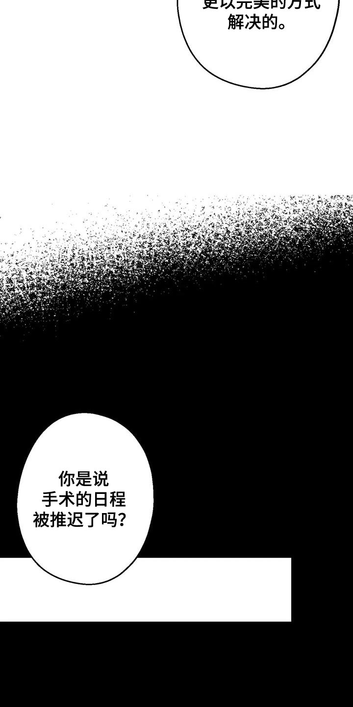 年下之恋kinsun漫画,第70章：唯一的希望1图