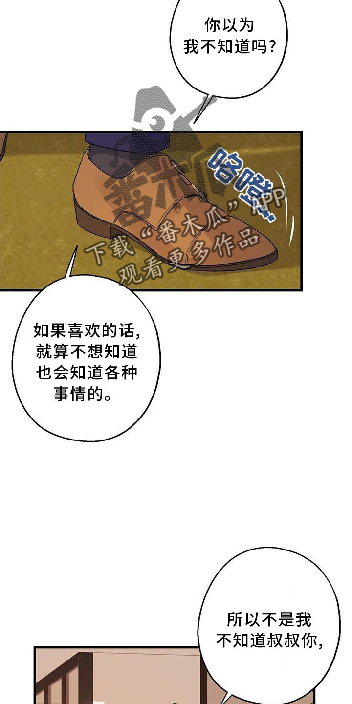 年下之恋kinsun漫画,第34章：假恋爱1图