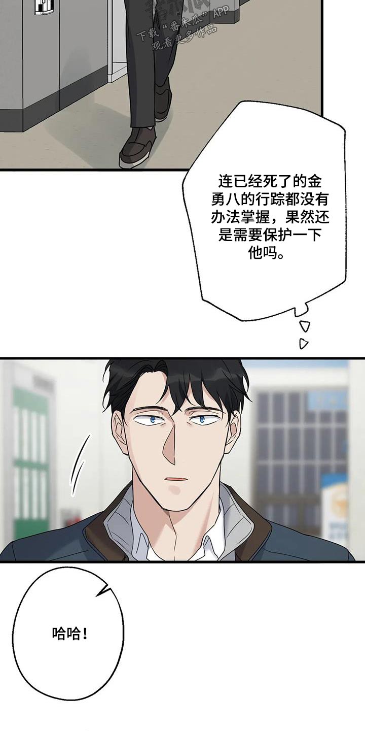 年下之恋完整视频漫画,第46章：他是谁1图