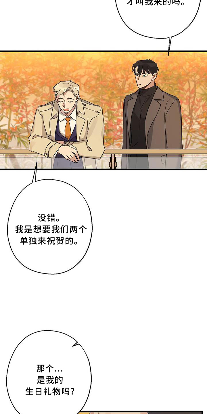 年下恋的电视剧推荐漫画,第33章：同意1图