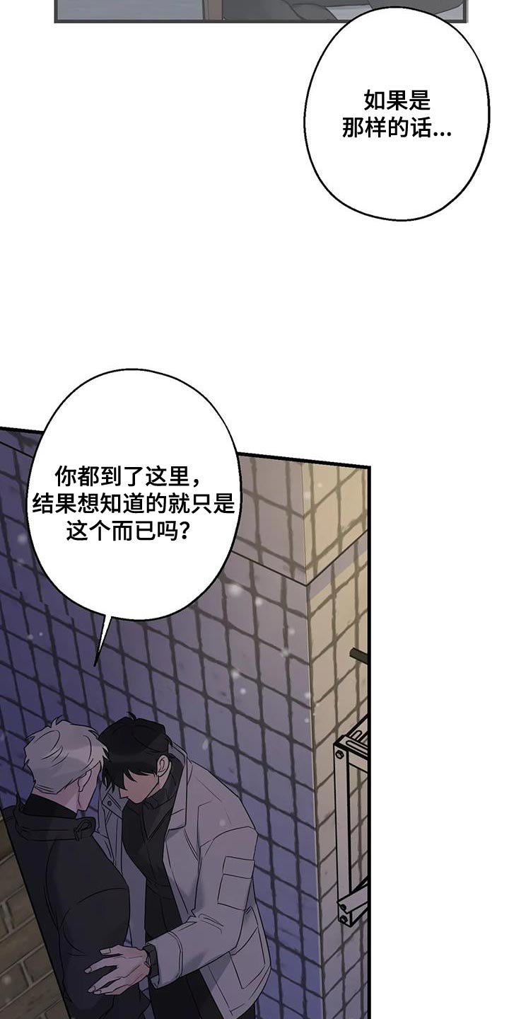 年下之恋完整视频漫画,第62章：苦恼1图