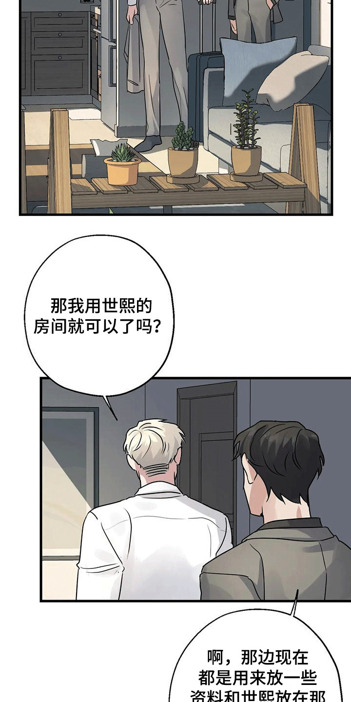 年下小狼狗txt在线阅读漫画,第7章：厚脸皮 2图