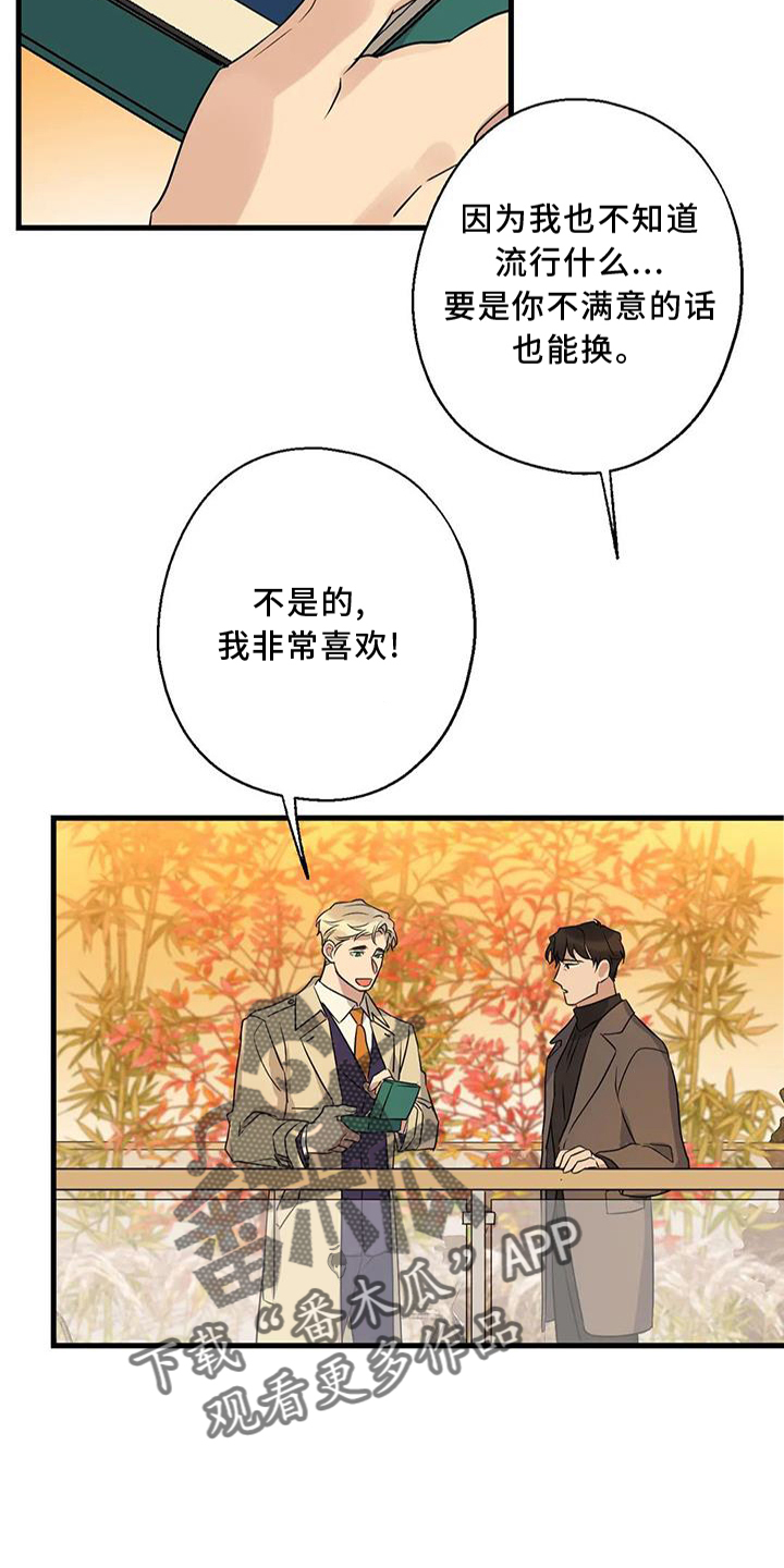 年下恋的电视剧推荐漫画,第33章：同意2图