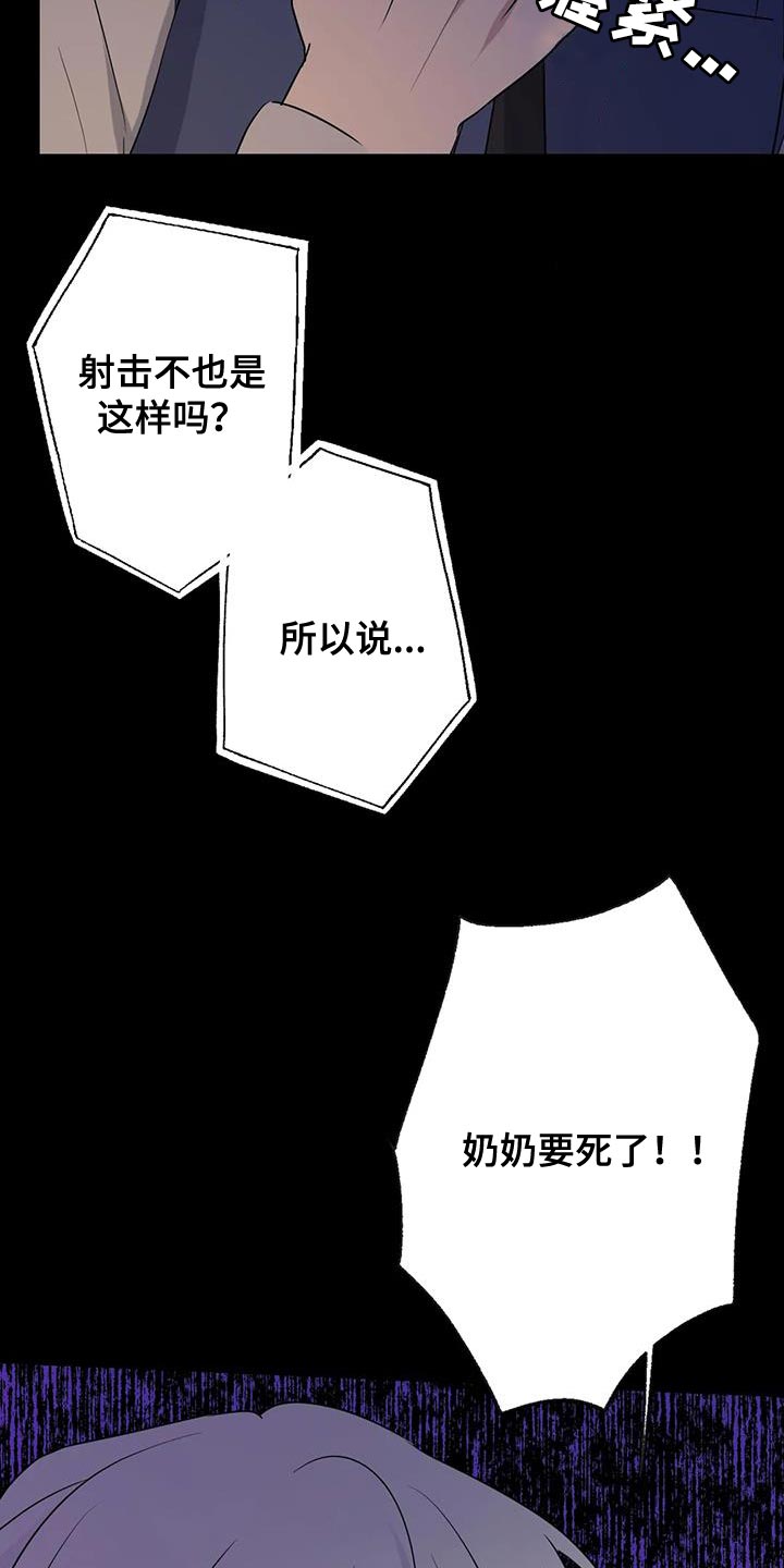 年下之恋kinsun漫画,第71章：想说的话是什么？1图