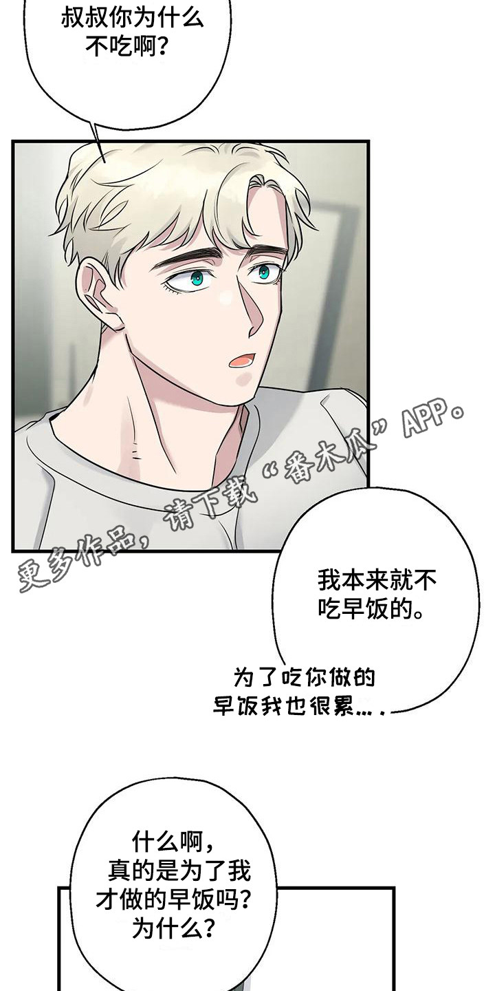 年下养成双男主文漫画,第18章：都记得1图