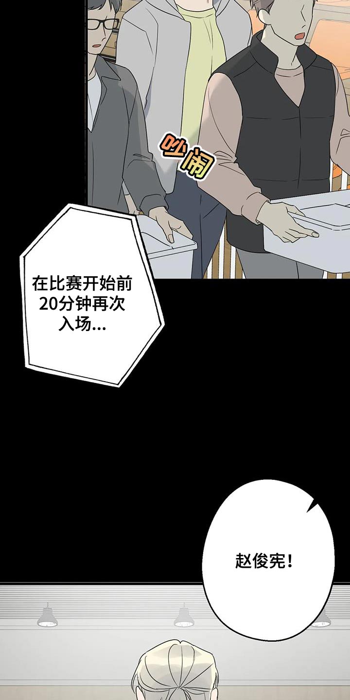 年下总裁爱上我漫画,第70章：唯一的希望2图