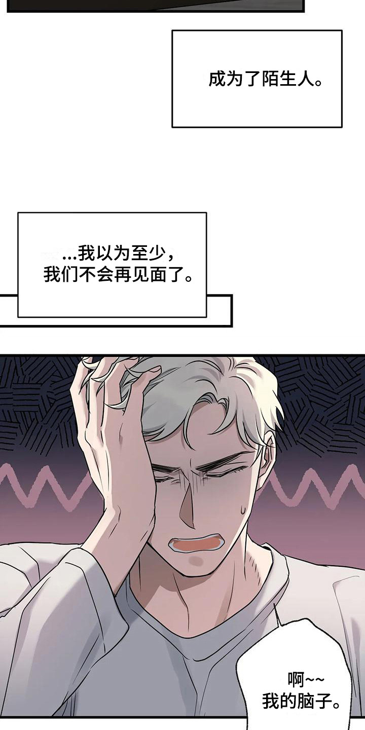 年下养成双男主文漫画,第18章：都记得2图