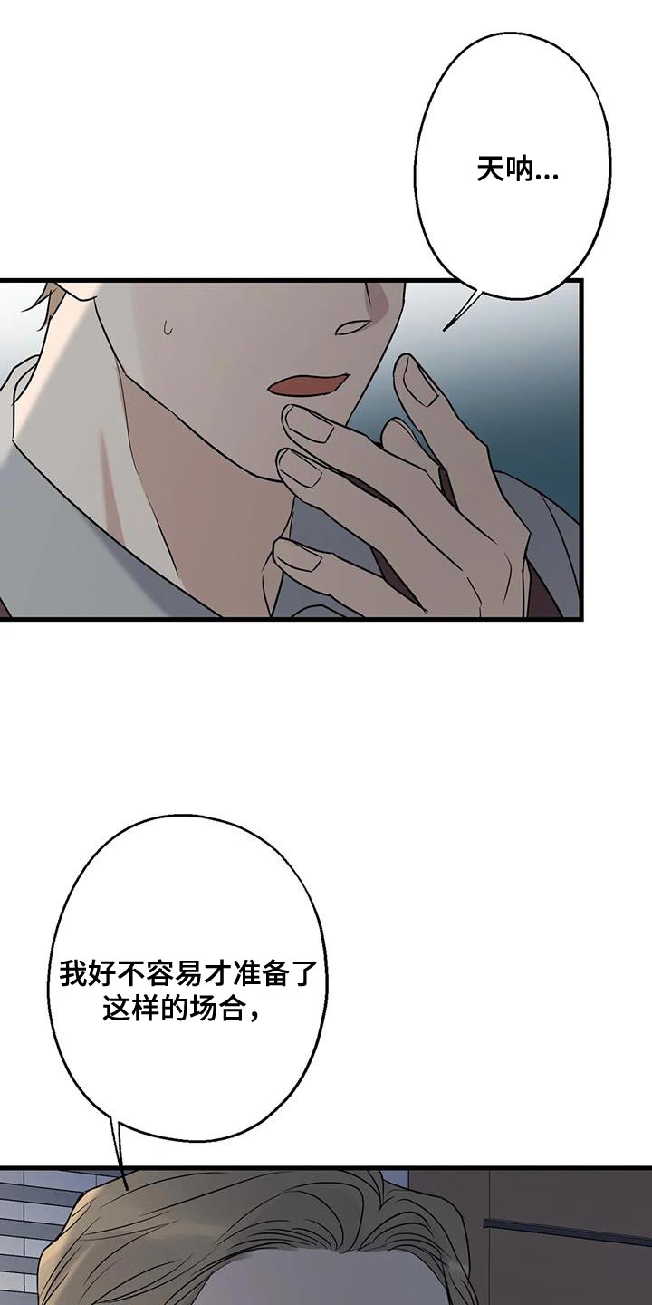 年下之恋kinsun漫画,第67章：家人1图
