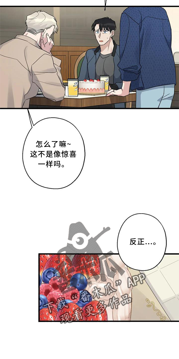 年下恋是什么意思呀漫画,第32章：咨询2图