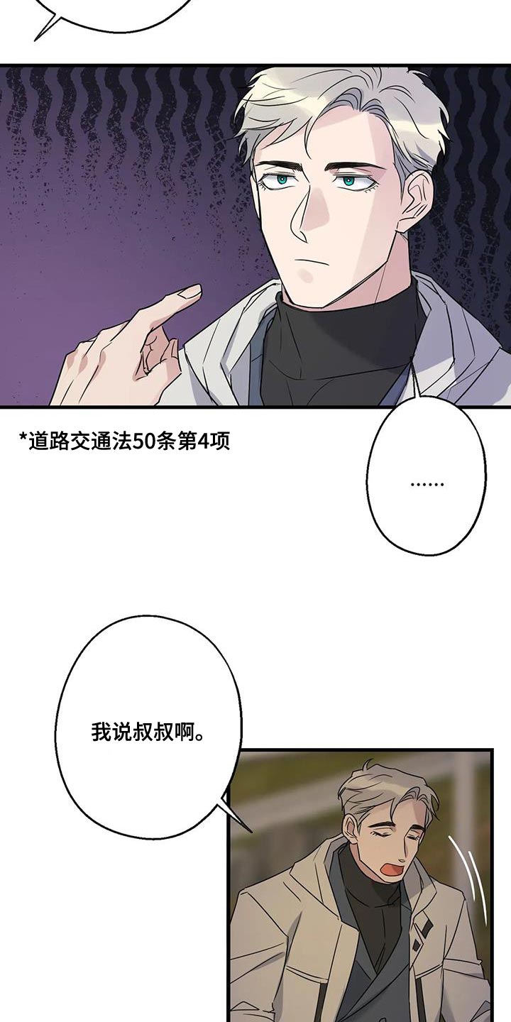 年下之恋kinsun漫画,第48章：第一次骑自行车2图