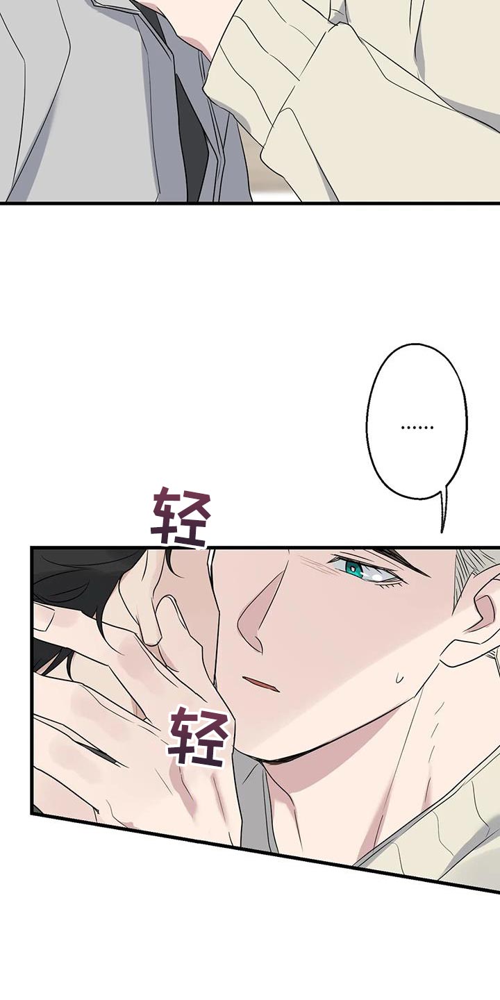 年下之恋kinsun漫画,第64章：以为你不会回来了2图