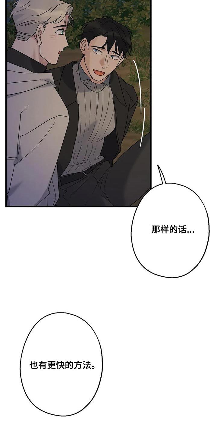 年下之恋电视免费观看漫画,第49章：看电影2图