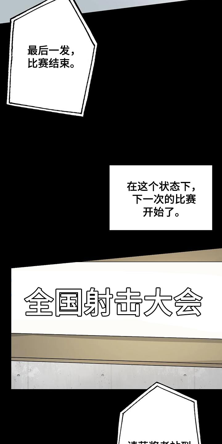 年下恋爱是什么漫画,第71章：想说的话是什么？1图