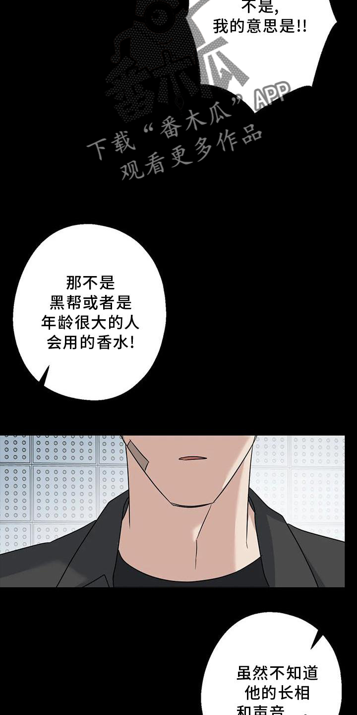 年下恋爱是什么漫画,第39章：了解2图