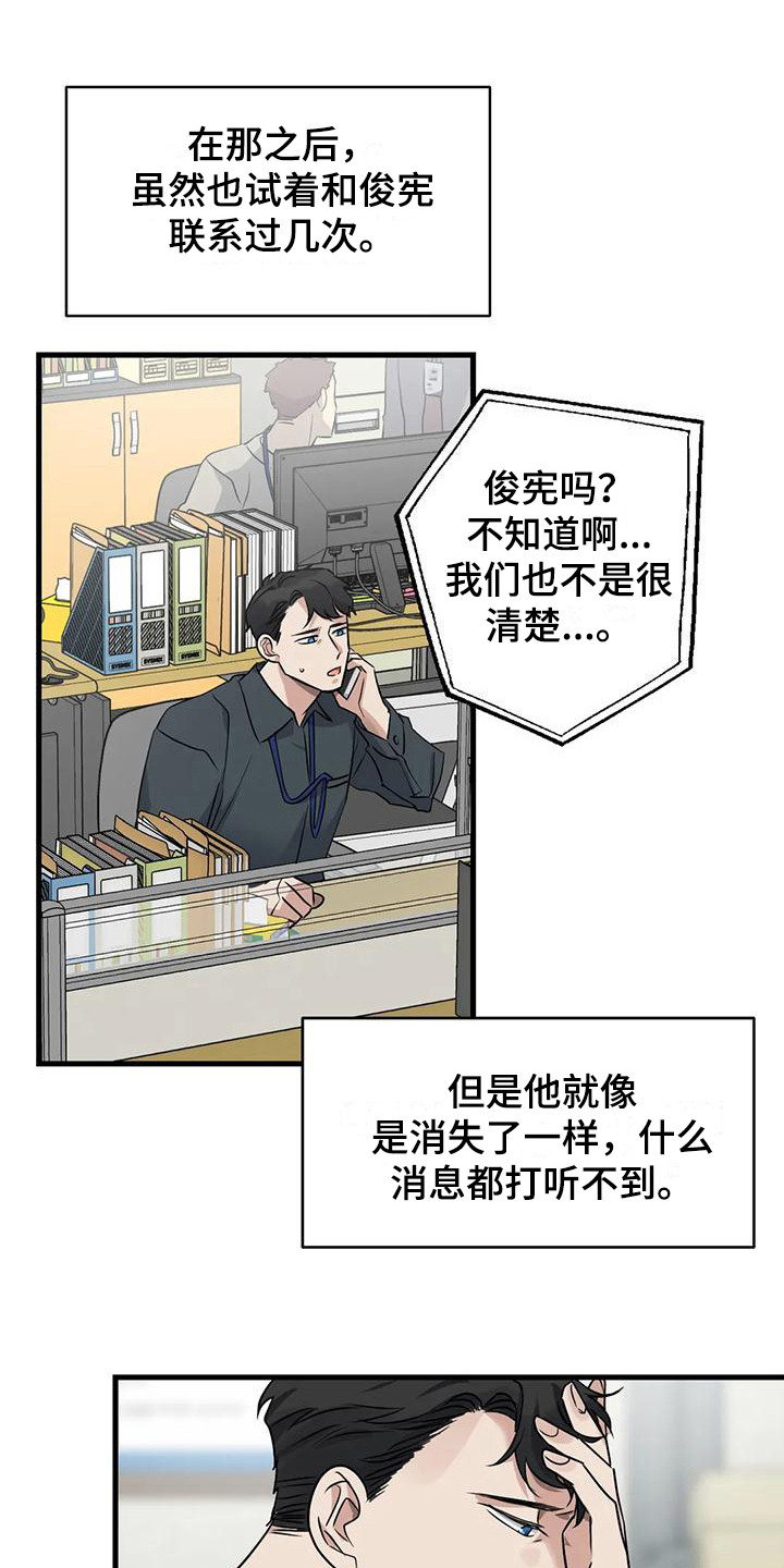 年下之恋阿晴知乎漫画,第18章：都记得1图