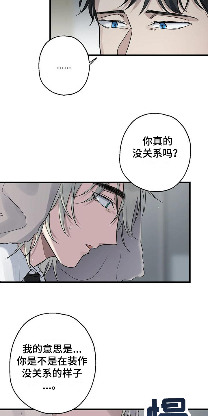 年下之恋kinsun漫画,第14章：没关系的2图