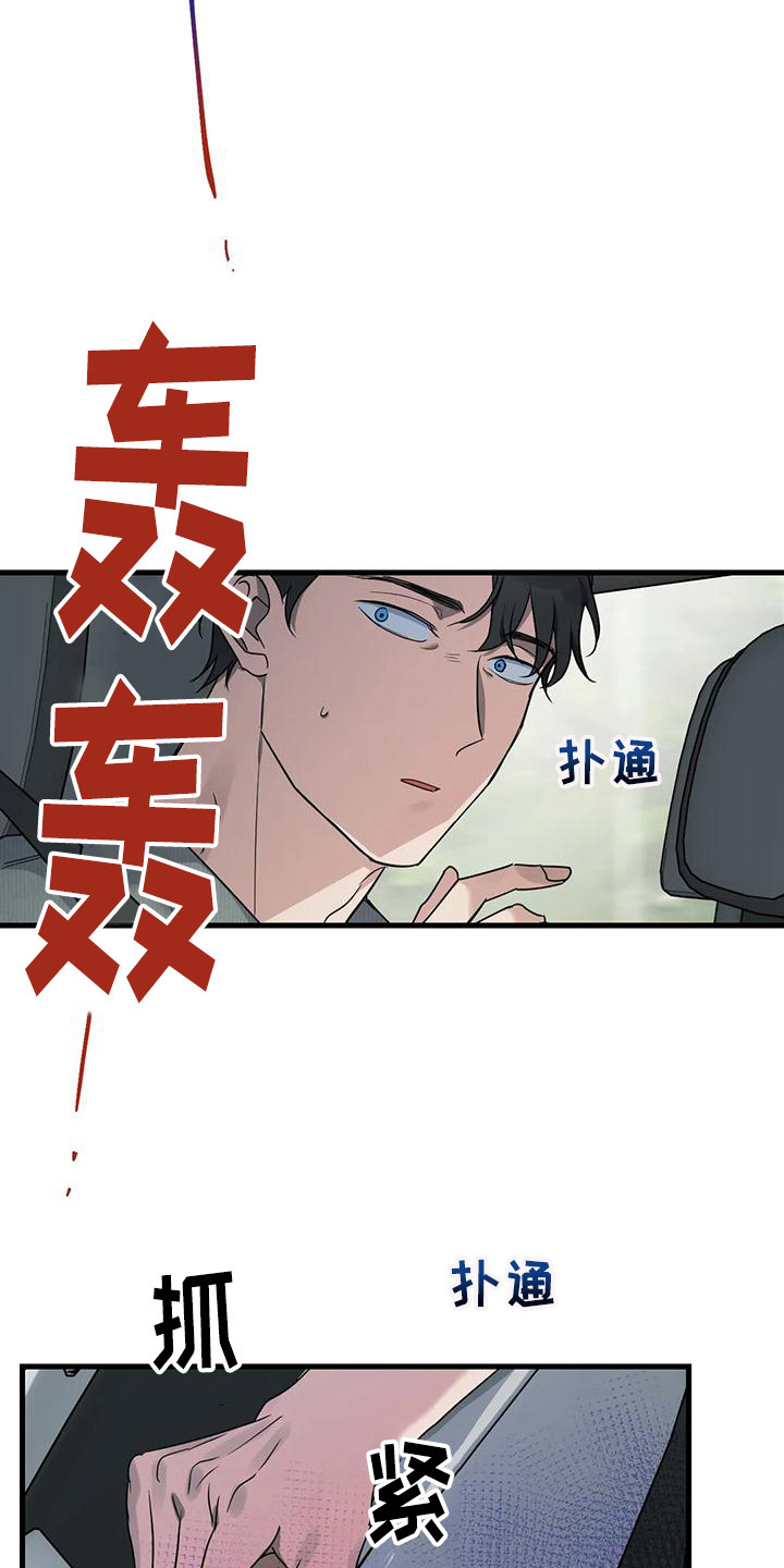 年下什么意思啊漫画,第22章：疲惫2图