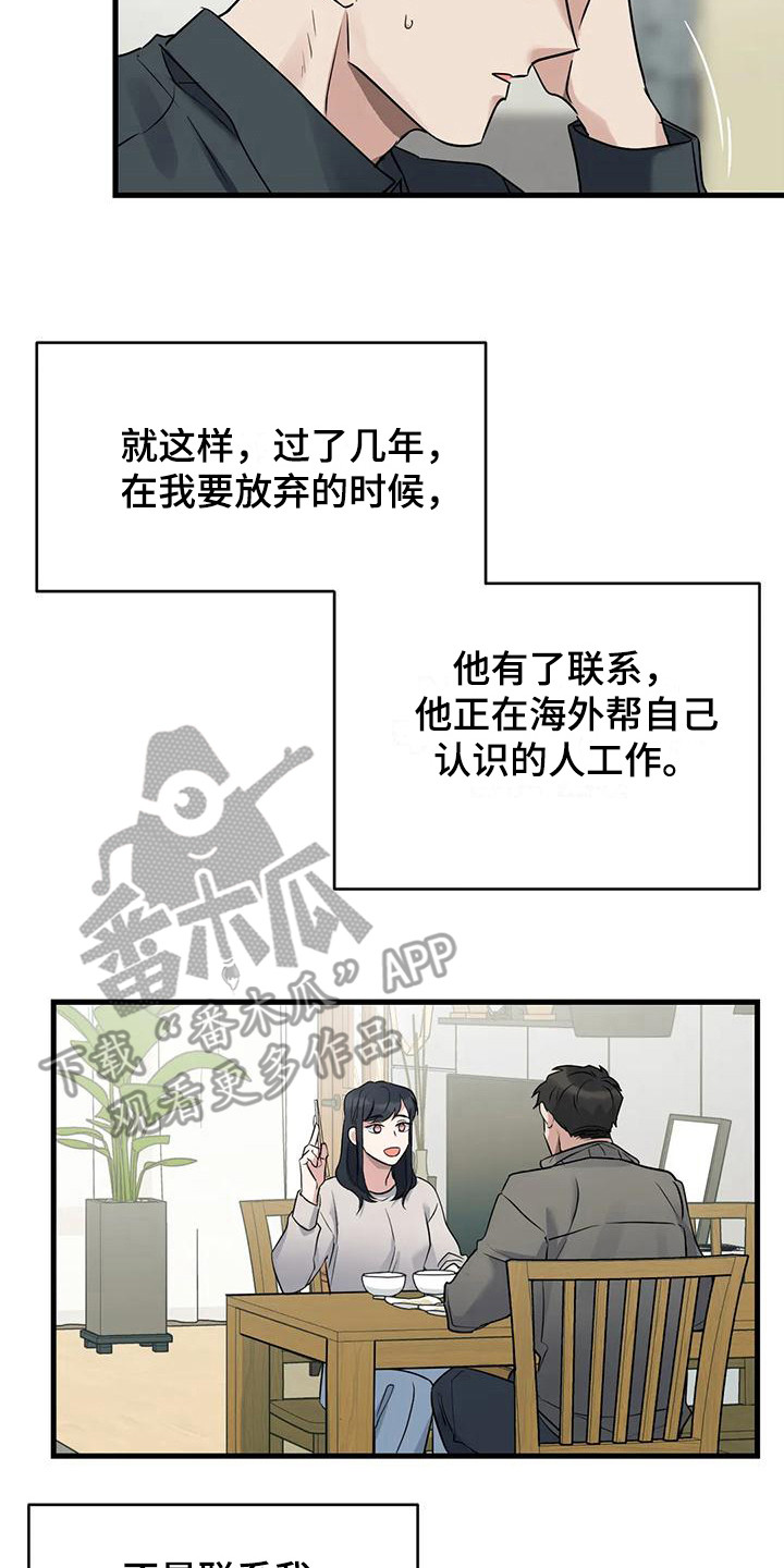 年下之恋阿晴知乎漫画,第18章：都记得2图