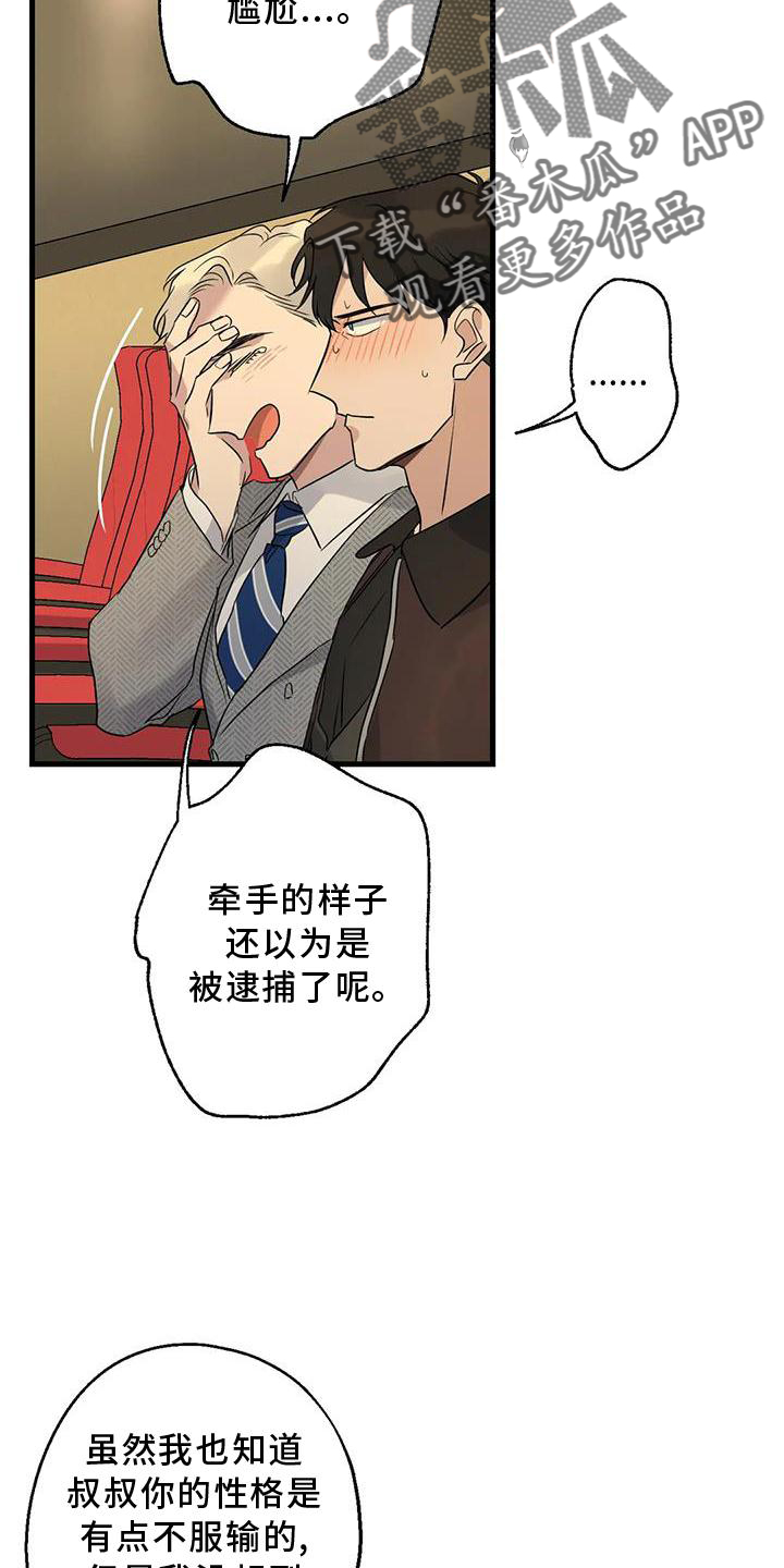 年下之恋kinsun漫画,第38章：情侣优惠1图
