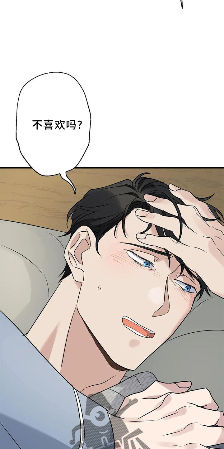 年下之恋完整视频漫画,第44章：原来如此1图