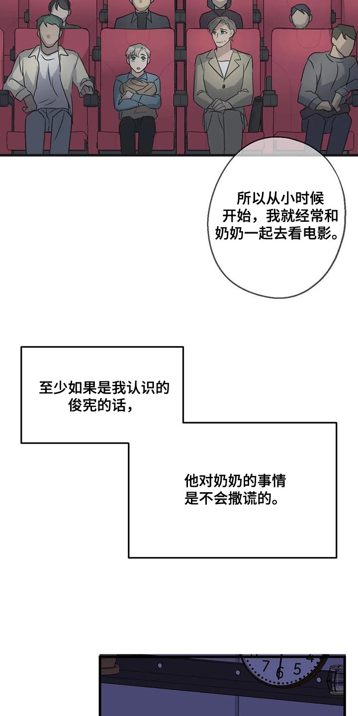 年下养成双男主文漫画,第55章：枪 2图