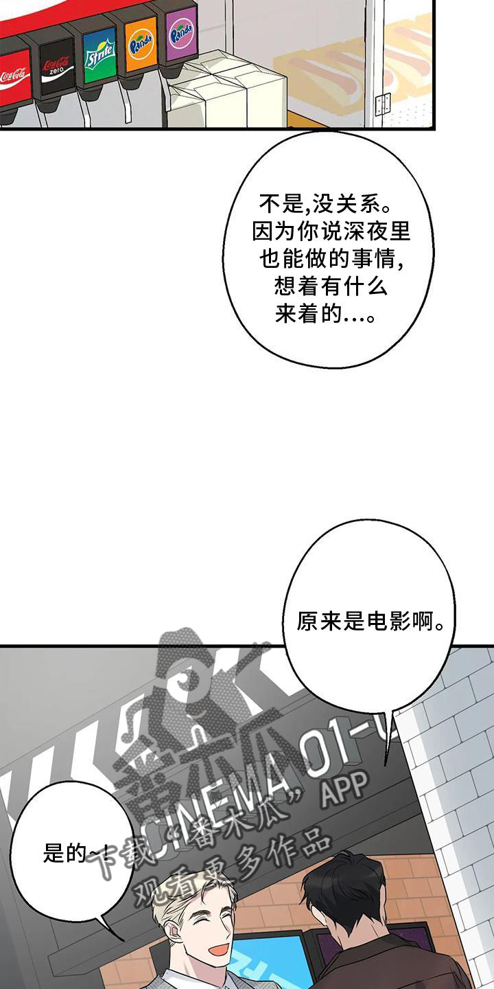 年下之恋苏晴周辰知乎漫画,第38章：情侣优惠1图