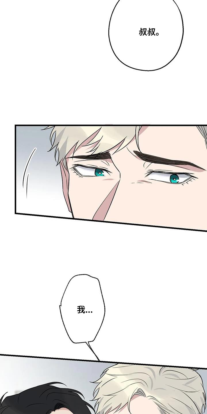 年下之恋kinsun漫画,第64章：以为你不会回来了1图