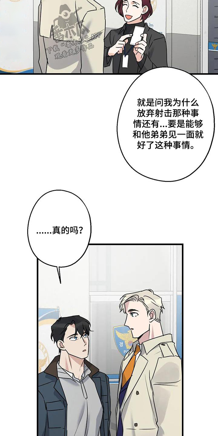 年下1v1漫画,第47章：没有怀疑2图