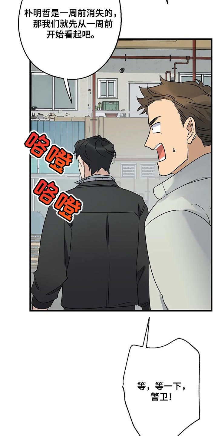 年下恋是什么漫画,第48章：第一次骑自行车2图