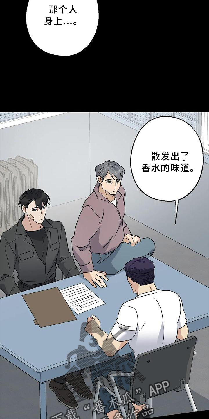 年下恋是什么漫画,第39章：了解2图