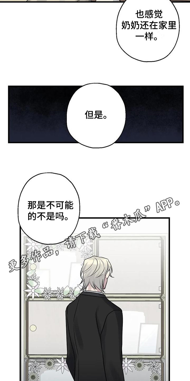 年下之恋100集免费观看漫画,第15章：哭泣1图