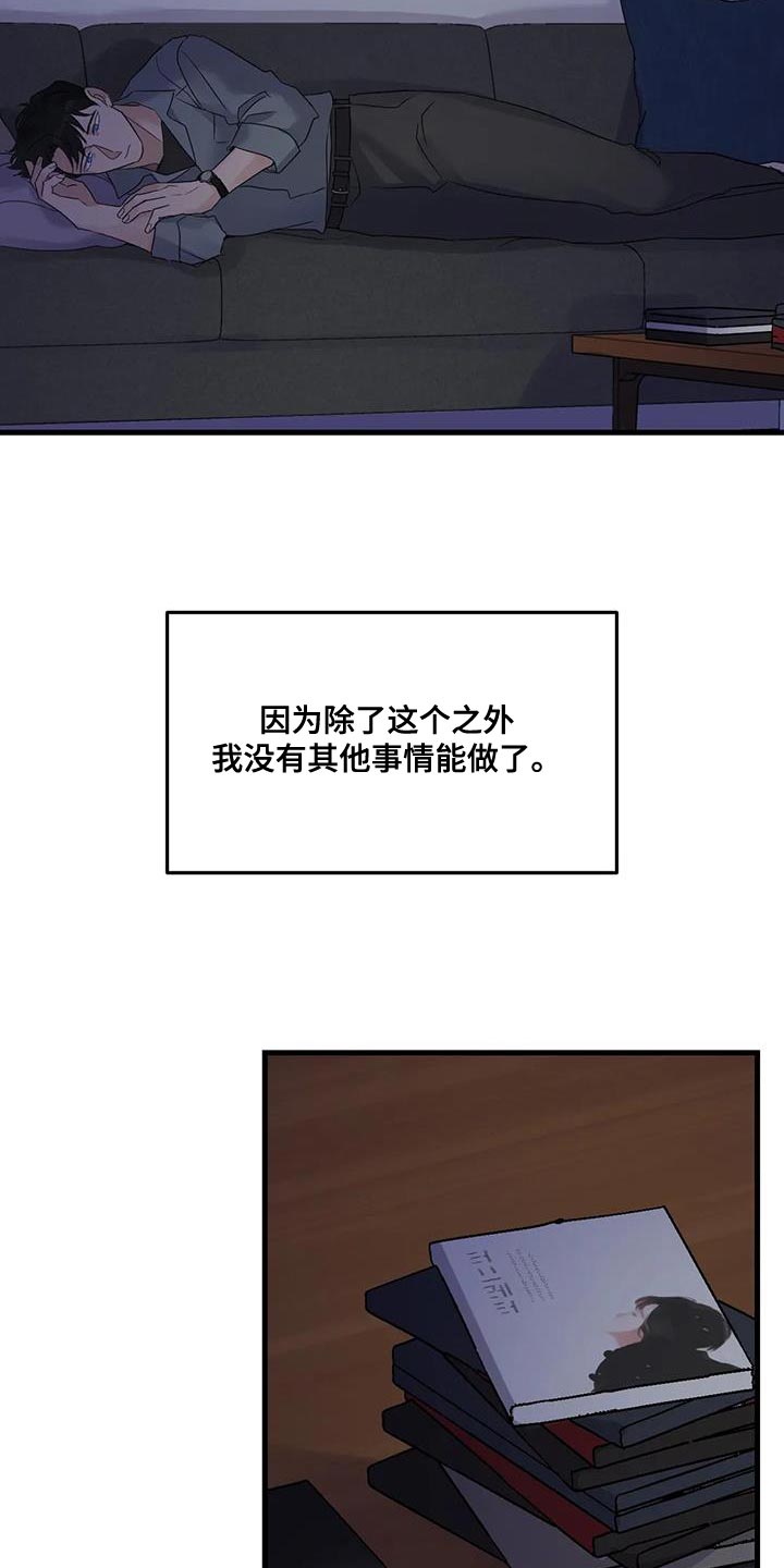 年下之恋完整视频漫画,第55章：枪 1图