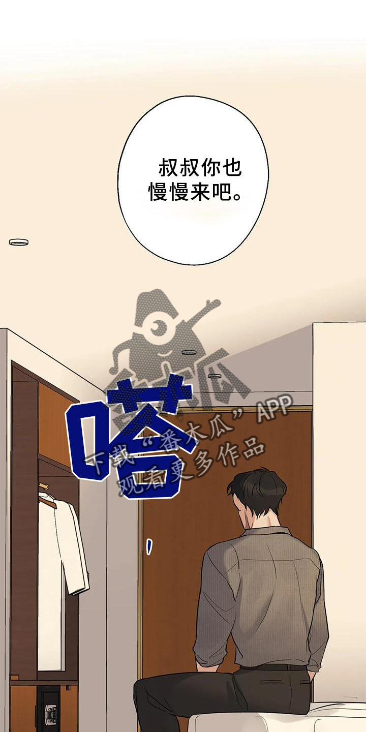 年下之恋漫画,第31章：回家1图