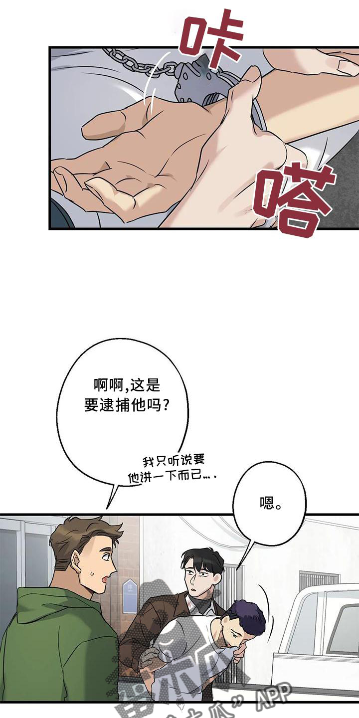 年下之恋是什么意思?漫画,第37章：安慰1图