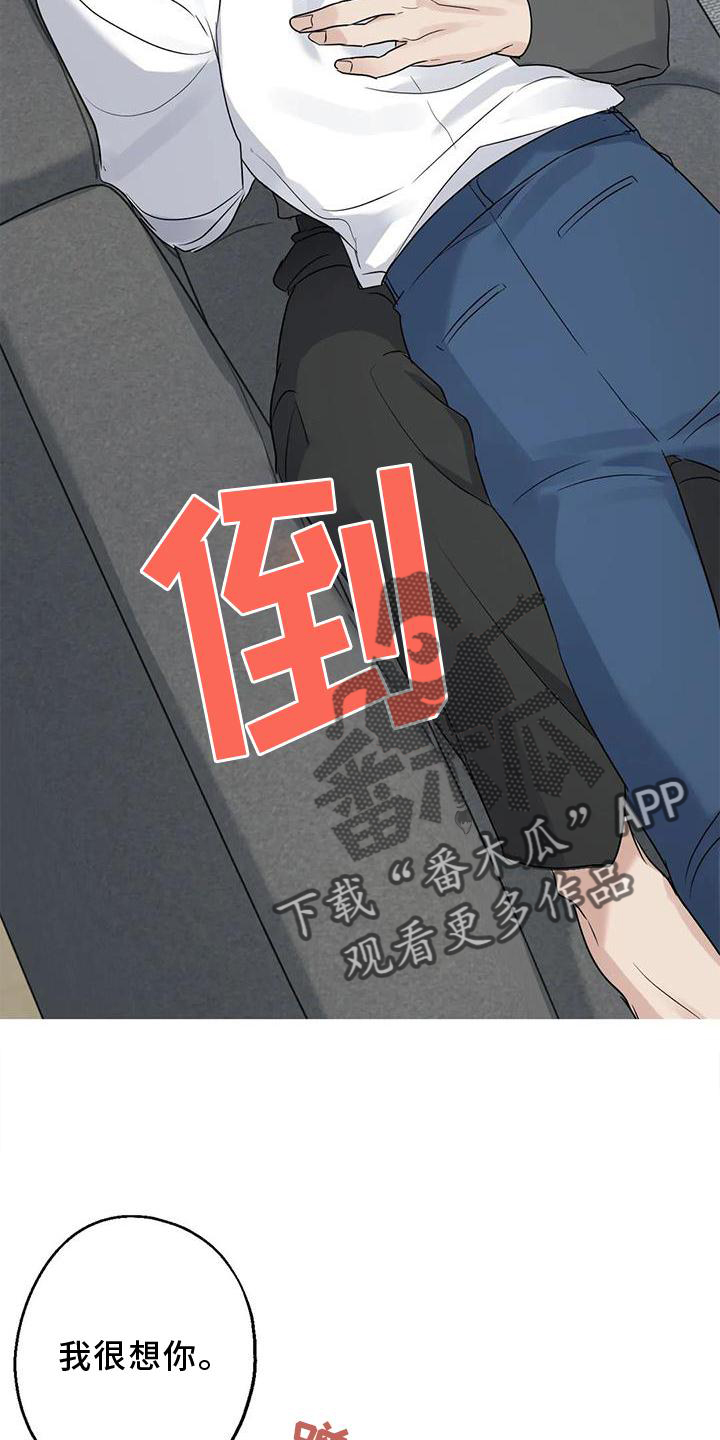 年下之恋kinsun漫画,第37章：安慰1图