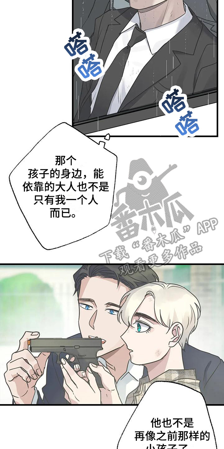 年下恋的电视剧漫画,第14章：没关系的2图