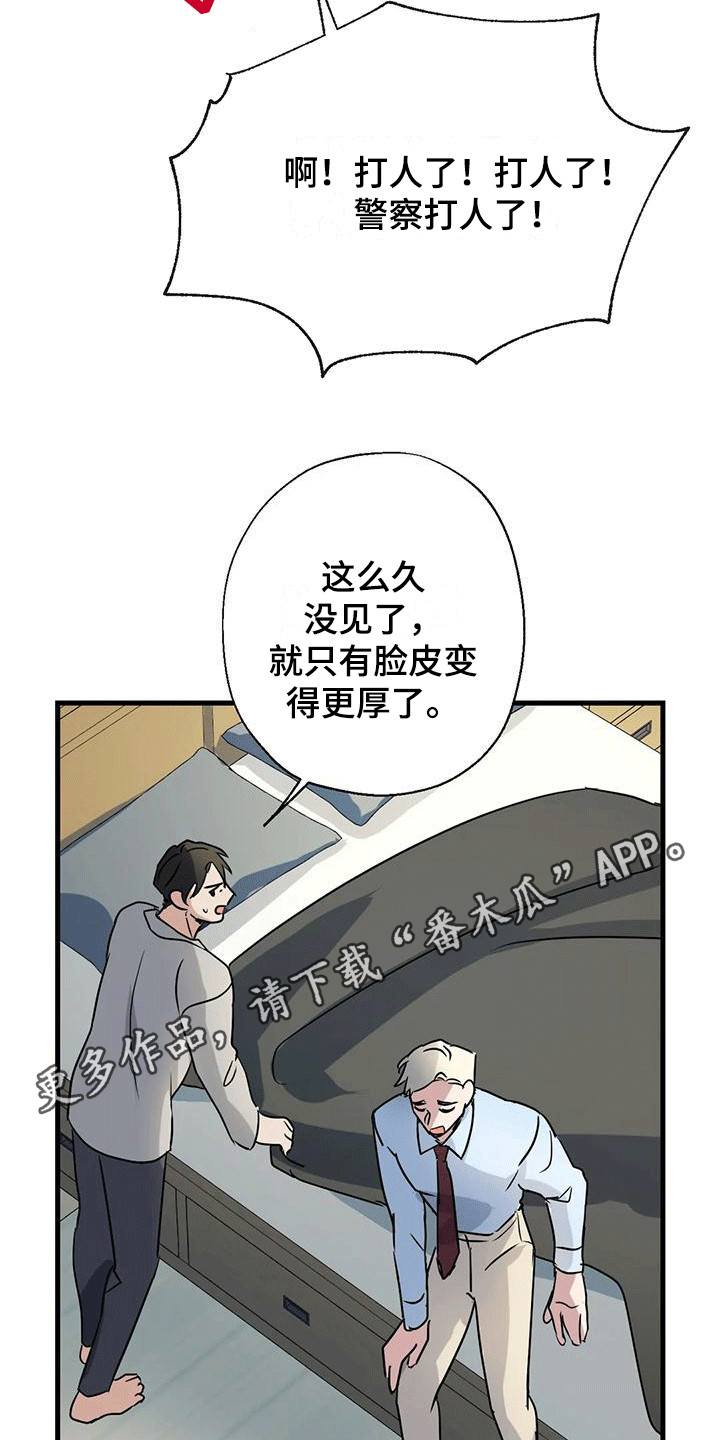 年下恋是啥意思漫画,第7章：厚脸皮 1图