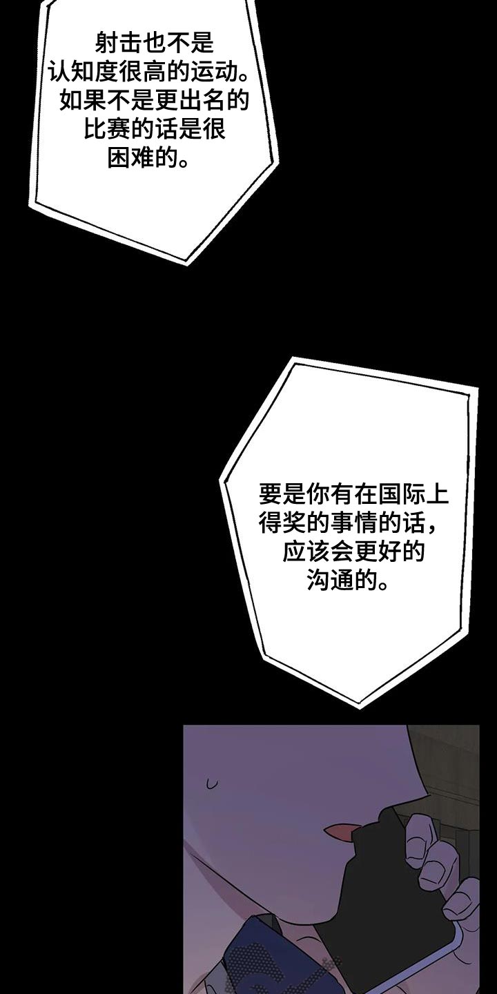 年下之恋kinsun漫画,第71章：想说的话是什么？1图