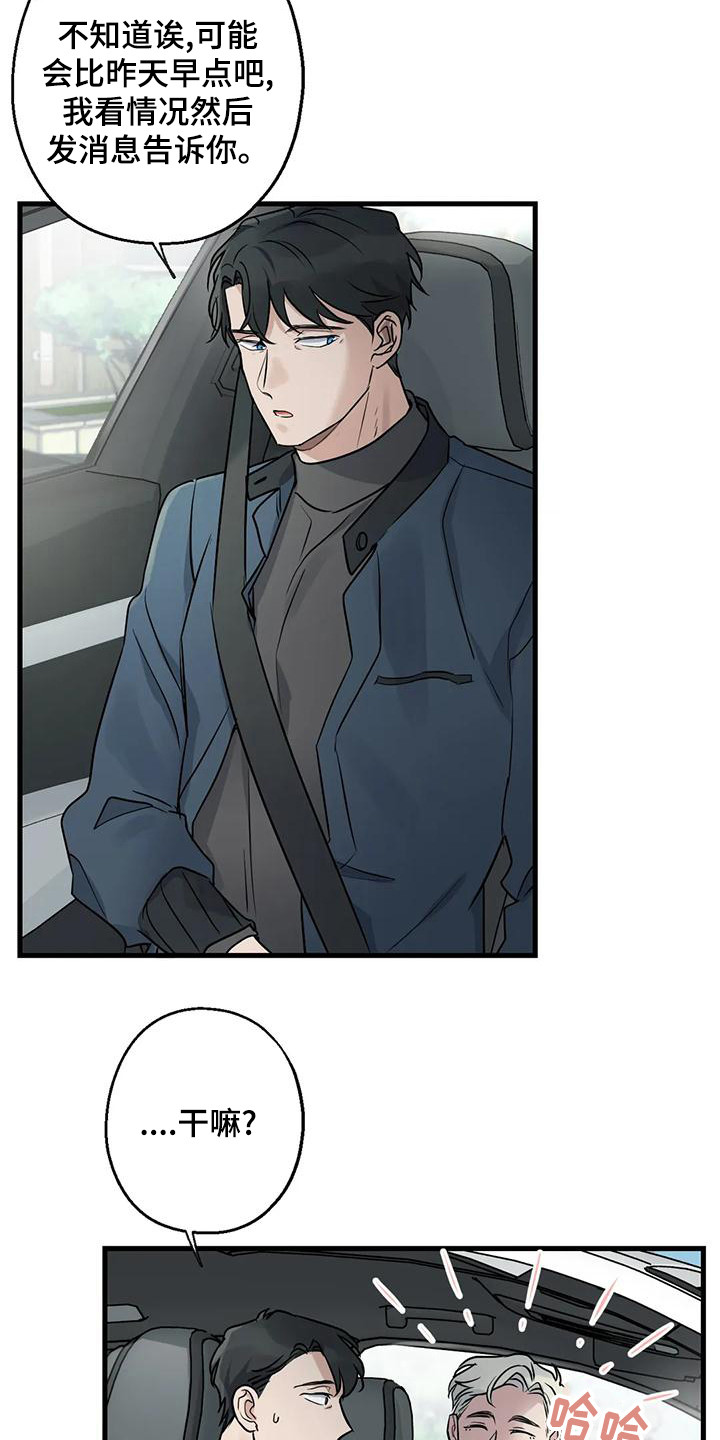 年下之恋kinsun漫画,第19章：请求1图