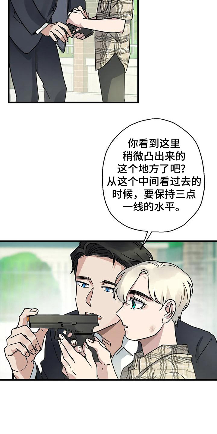 年下之恋kinsun漫画,第5章：射击2图