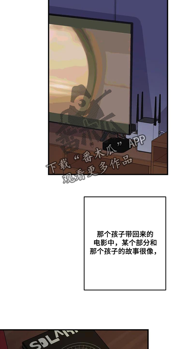 年下之恋完整视频漫画,第55章：枪 1图